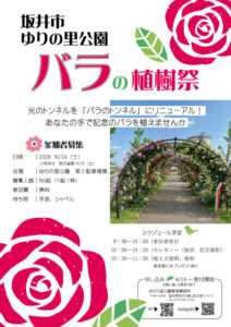 植樹祭チラシ