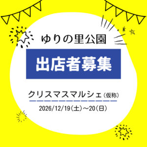 xmas2026shop